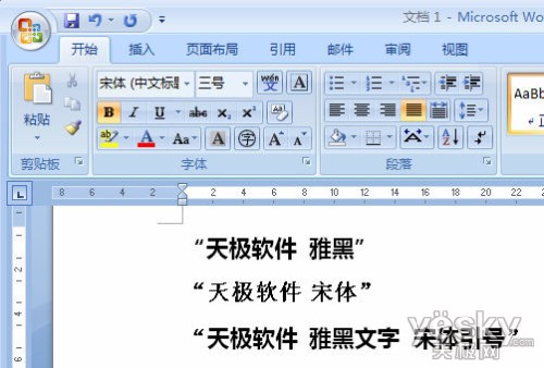 Word2007文檔中如何批量替換字體 三聯