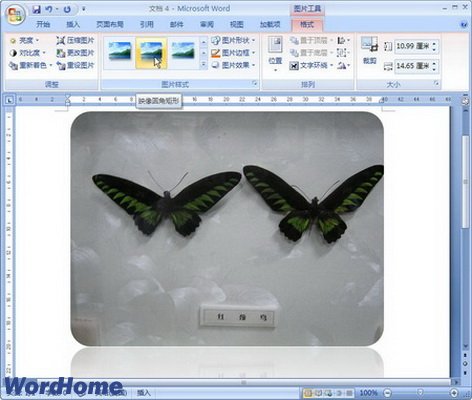 認識Word2007中的圖形圖片樣式 三聯