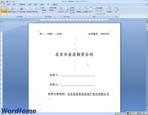 全面解析Word2007閱讀版式視圖等5種視圖 三聯