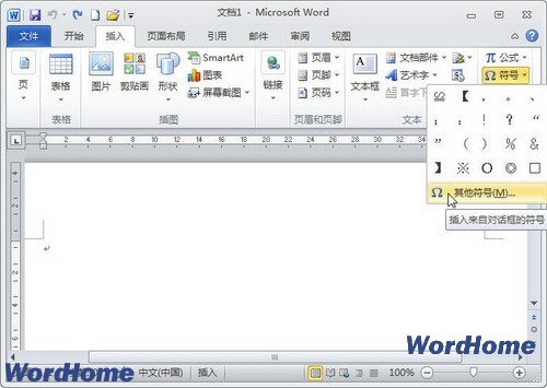 在Word2010中為常用符號指定快捷鍵 三聯