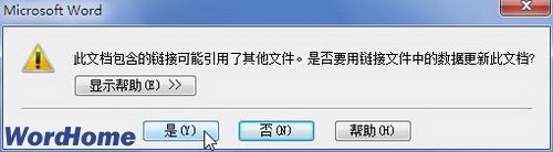 在Word2010中設置鏈接自動更新或手動更新 三聯