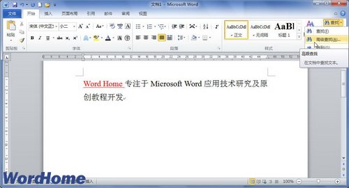 在Word2010文檔中定位書簽 三聯