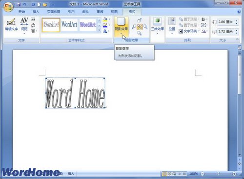在Word2007中設置藝術字陰影效果和顏色 三聯