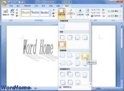 在Word2007中設置藝術字陰影效果和顏色