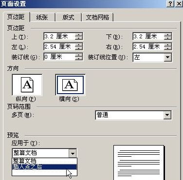 word2003和2010如何橫向排版 三聯