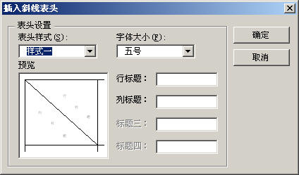 Word2003表格制作教程 三聯