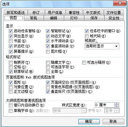 如何在Word文檔中添加刪除個人信息 三聯教程