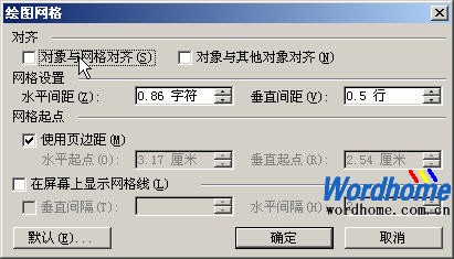 Word繪圖工具欄精確移動圖片的設置