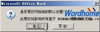 Word繪圖工具欄精確移動圖片的設置 三聯教程