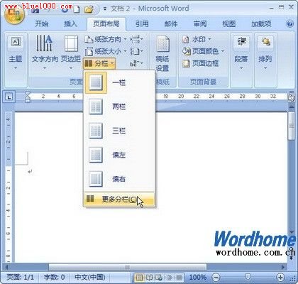 Word 2007分欄對話框中自定義分欄 三聯教程