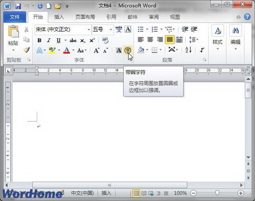 輸入10以上帶圈字符，則可以通過“帶圈字符”功能來實現 三聯教程