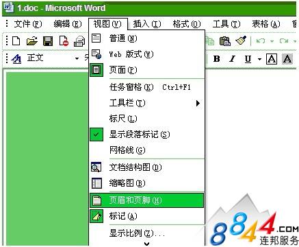 邊工作邊娛樂，為word2003添加mp3音樂 三聯教程