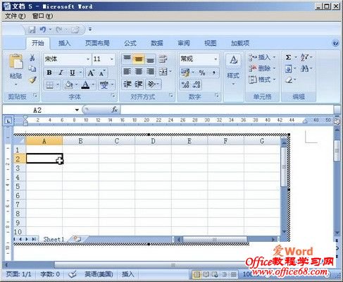 在word2007文檔中插入excel數據表格