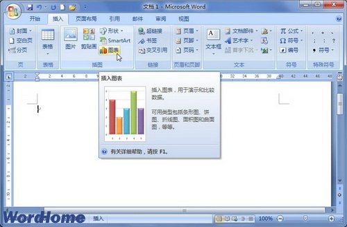 在Word2007文檔中插入圖表的方法步驟 三聯教程