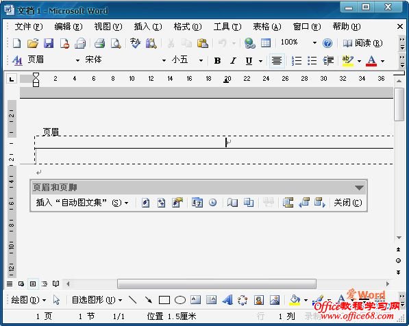 在word2003文檔中顯示頁眉頁腳的方法