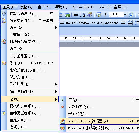 word圖片批量統一大小圖文教程 三聯教程