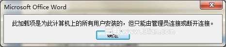 巧設Word2007加快啟動速度