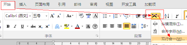 word2010雙行合一怎麼設置 三聯教程