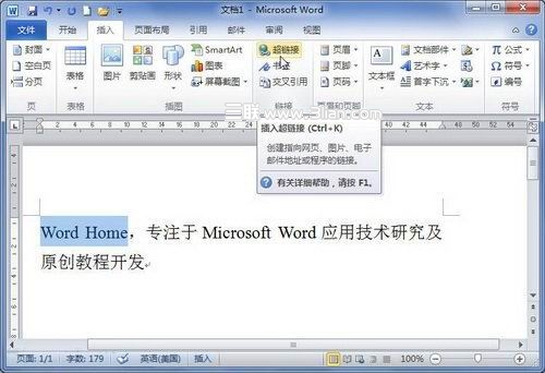 Word2010如何實現鼠標指向自動顯示提示文字 三聯教程