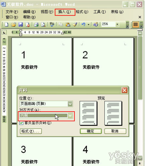 Word長文檔雙面打印的頁碼對齊設置方法介紹 三聯教程