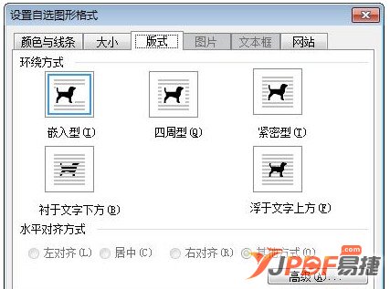 怎樣在插入Word文檔的圖片上寫字 三聯教程