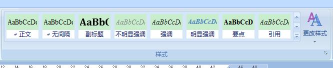 去掉word2007裡文檔結構圖目錄底色的方法