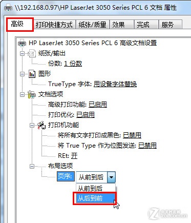 秘書文員必備技能:Word文檔打印不求人