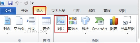 如何掃描圖像並將其插入 Word 2010 文檔 三聯教程