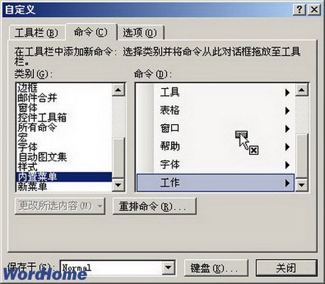 將常用Word2003文檔名稱添加到Word工具欄 三聯教程