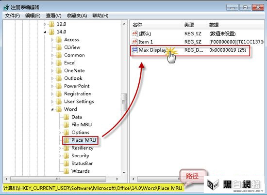 Word2010文檔最近的位置記錄怎麼刪除 三聯教程