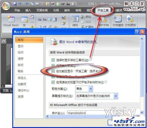 Word2007實例用控件制作一份專業合同書