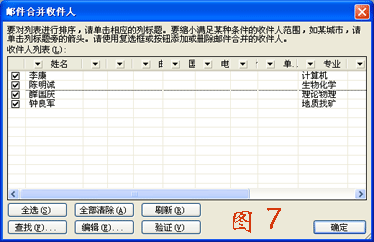 WORD2003郵件合並方法