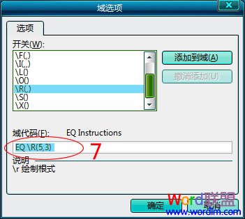 Word中根號怎麼打