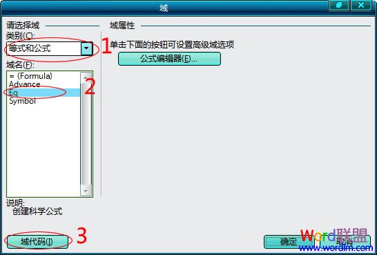 Word中根號怎麼打 三聯