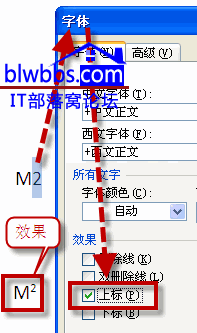 Word中平方怎麼打 三聯