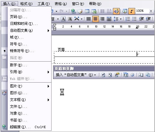 Word文檔中頁眉頁腳怎麼設置