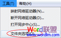 Word2003文檔打不開怎麼辦？ 三聯