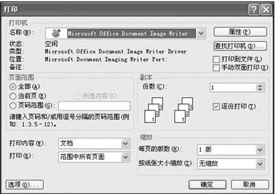 怎樣提取圖片中的文字