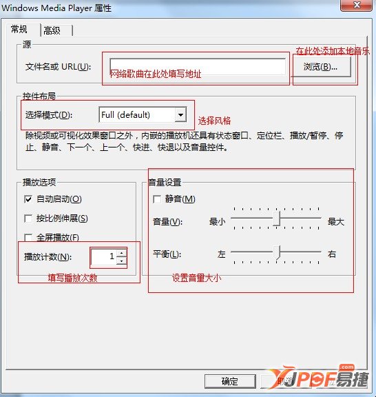 Word2007和Word2010插入音樂