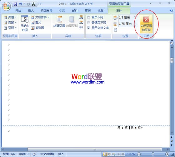 Word2007自定義設置頁碼樣式