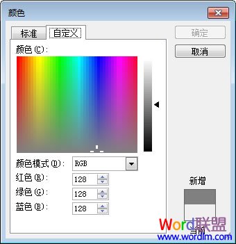 自定義水印顏色