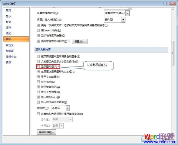 Word2007圖片顯示不全解決方法