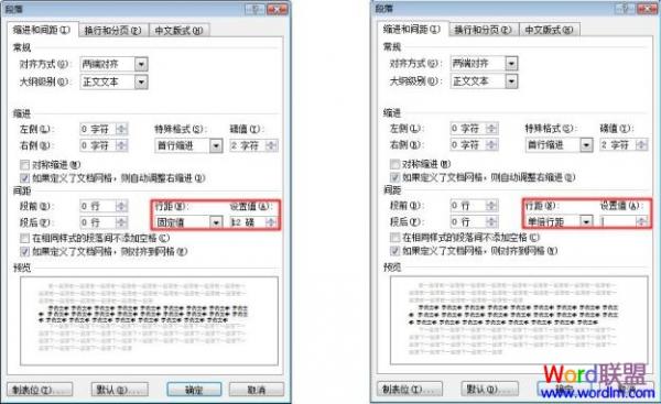 Word2007圖片顯示不全解決方法