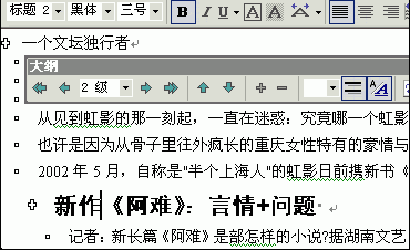 word如何自動生成目錄 三聯