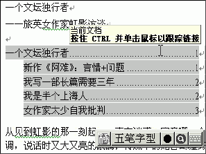 word如何自動生成目錄