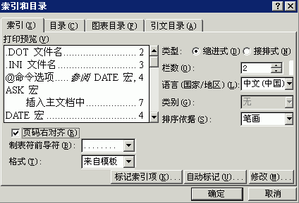 word如何自動生成目錄