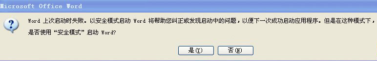 刪除normal.dot模版 可快速解決Word打不開問題 三聯