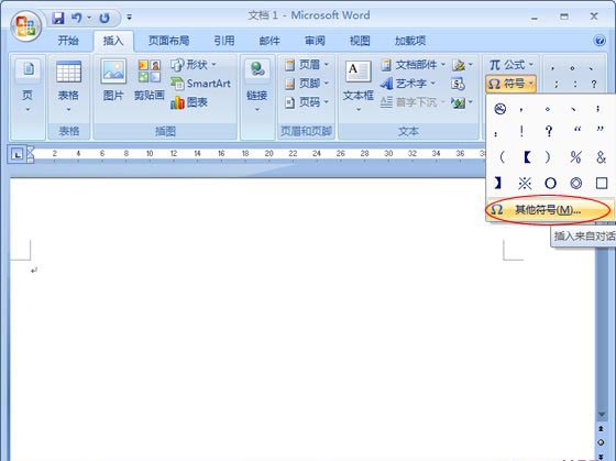 Word2007制作禁止吸煙的標志 三聯教程