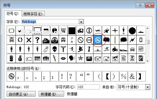 選擇禁止吸煙標志