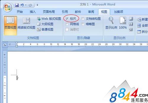 如何在Word2007中快速的找回標尺 三聯教程